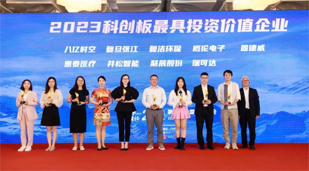 维多利亚老品牌vic股份荣膺2023科创板最具投资价值企业